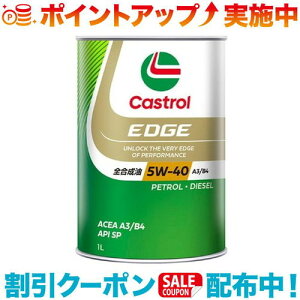 �N�[�|���z�z����(Castrol)�J�X�g���[�� �G�b�W 5W-40 1L