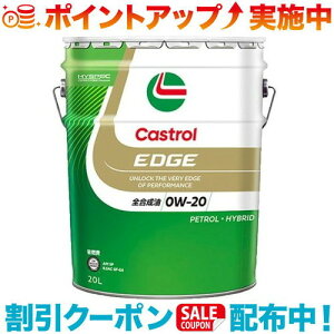 N[|zz(Castrol)JXg[ GbW 0W-20 20L
