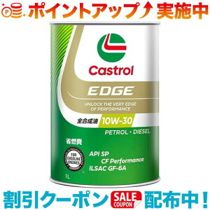 �N�[�|���z�z����(Castrol)�J�X�g���[�� �G�b�W 10W30 SP 1L
