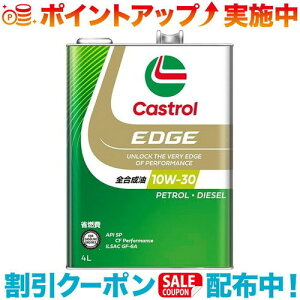 N[|zz(Castrol)JXg[ EDGE 10W30 SP/CF 4L