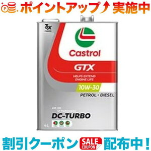N[|zz(Castrol)JXg[ GTX DC^[{10W-30 4L