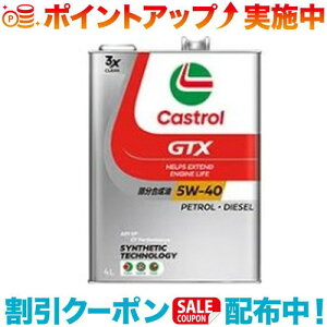 N[|zz(Castrol)JXg[ CEULTRACLEAN 5W40 SM/CF 4L