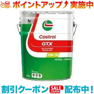 N[|zz(Castrol)JXg[ GTX 10W-30 20L