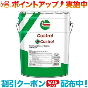N[|zz(Castrol)JXg[ MAIC gX}bNX ~ebhXbv LL 75W-140 20L