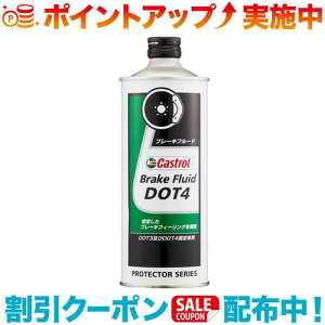 N[|zz(Castrol)JXg[ u[Lt[h DOT4
