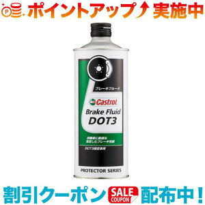 N[|zz(Castrol)JXg[ u[Lt[h DOT3