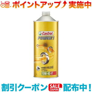 N[|zz(Castrol)JXg[ Power1 4T 10W-40 1L