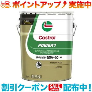N[|zz(Castrol)JXg[ Power1 4T 10W-40 20L