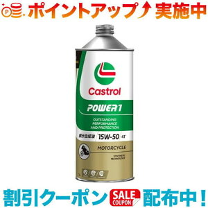 N[|zz(Castrol)JXg[ Power1 4T 15W-50 1L