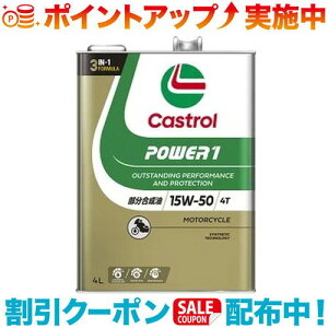 N[|zz(Castrol)JXg[ Power1 4T 15W-50 4L