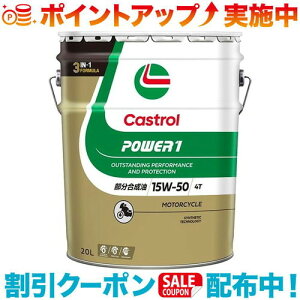 N[|zz(Castrol)JXg[ Power1 4T 15W-50 20L