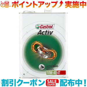 N[|zz(Castrol)JXg[ Activ 4T 10W-40 4L