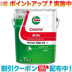 N[|zz(Castrol)JXg[ Activ 10W-40 20L