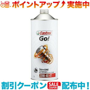 N[|zz(Castrol)JXg[ GO!4T 20W-40 1L