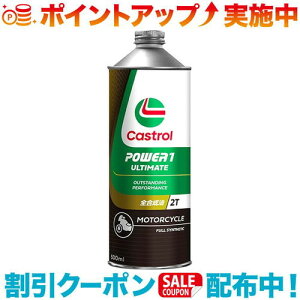 N[|zz(Castrol)JXg[ Power1 ULTIMATE 2T FD 500ml