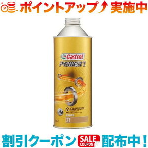 N[|zz(Castrol)JXg[ Power1 2T