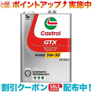 �N�[�|���z�z����(Castrol)�J�X�g���[�� GTX�E���g��CLEAN 5W30 SP 4L