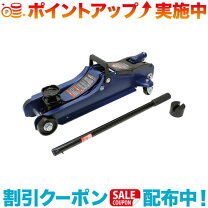 楽天市場】ローダウンジャッキ 2tの通販