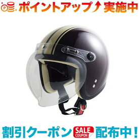 (NISCO)ニスコ A・NT-70 シールド付JETヘルメット BR/IVライン | アウトドア アウトドア用品 ヘルメット ヘルメットバイク ヘルメットバイク用 ヘルメットバイクジェット バイク ジェット バイク用ヘルメット シールド付き シールド グッズ 安全帽 防災ヘルメット 大人 安全