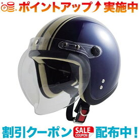 (NISCO)ニスコ A・NT-70 シールド付JETヘルメット NV/IVライン | オートバイ ヘルメットバイク 原付 へるめっと ヘルメット バイク かっこいい シールド ジェットヘルメット ジェット フェイスガード バイク用品 アウトドアグッズ アウトド用品 おしゃれ 雨 メガネ 対応