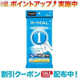 クーポン配布中☆(Prostaff)プロスタッフ F-65 エックスマールワン マイクロファイバークロス