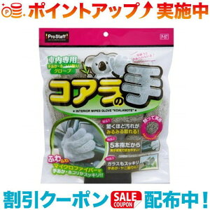 �N�[�|���z�z����(Prostaff)�v���X�^�b�t P-97 �ԓ��p�O���[�u �R�A���̎�