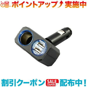 �N�[�|���z�z����(YAC)�Ɖ����b�N �����O���C�g�\�P�b�g �f�B���N�V�����{2��USB 4.8A