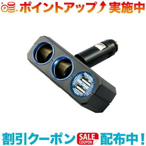 �N�[�|���z�z����(YAC)�Ɖ����b�N �����O���C�g�\�P�b�g �f�B���N�V���� �c�C���{2��USB 4.8A