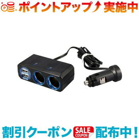 (YAC)槌屋ヤック リングライトソケット ツイン＋2口USB 4.8A