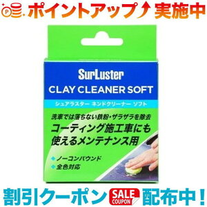 �N�[�|���z�z����(SurLuster)�V���A���X�^�[ �l���h�N���[�i�[ �\�t�g