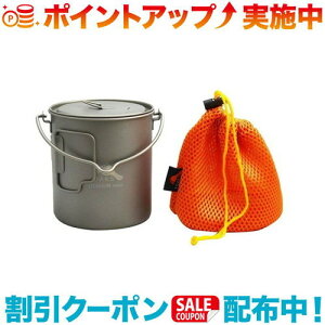 �N�[�|���z�z����(TOAKS)�g�[�N�X POT 750ml with Bail Handle �x�C���n���h���t���|�b�g750ml