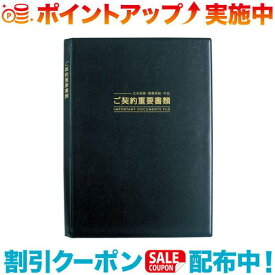 クーポン配布中☆(SONO)ソノ 【20冊セット】送料無料！ 保険証券入れ 保険証券ファイル 保険証券フォルダー 保険証券ケース ご契約書ファイル 重要書類ファイル
