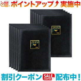 クーポン配布中☆(SONO)ソノ 【名入れ無料！10冊セット】不動産重要種類ファイル　契約書ファイル　不動産ファイル　不動産売買契約書ファイル　オリジナルファイル　送料無料