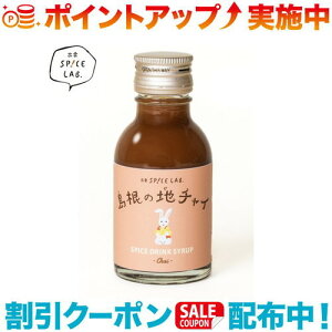 N[|zz(o_SPICE LAB.)CYXpCX{ ̒n`C 100ml(Vbv) | WW[`C izumo o_ YXpCX