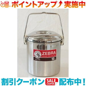 �N�[�|���z�z����(ZEBRA)�[�u�� 12 Loop Handle Pot AL
