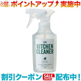 クーポン配布中☆(GREEN MOTION)グリーンモーション ECO KITCHEN CLEANER