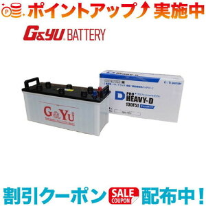 �N�[�|���z�z����(G&Yu) PRO HEAVY-D�V���[�Y HD-130F51 (�t���L���b�v�^�C�v) ���k�C���A���ꌧ�̌l��l�ւ̔z���s��