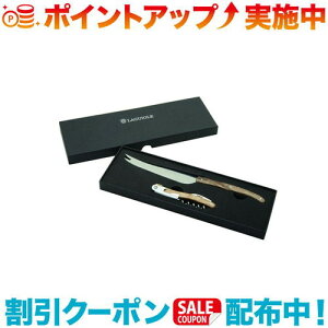 N[|zz(baladeo)ofI Laguiole set Wine and Cheese