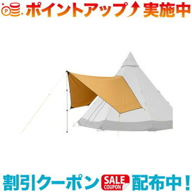 ＼スーパーSALEクーポン配布中／(Tentipi)テンティピ キャノピー 5/7 コンフォート cp