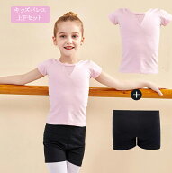 バレエ tシャツ バレエ ショートパンツ 子供 大人 綿 セットアップ キッズ バレエ上下セット ジュニア バ…