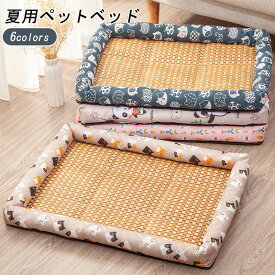ペットベッド 夏用 猫 ベッド 犬ベッド ひんやりマット クールマット冷感 冷却マット 柔らかい ペット用品 猫用 小型犬 中型犬 ペットベッド クッション 接触冷感 暑さ対策 涼感 通気