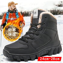 楽天市場】防寒靴 28cmの通販