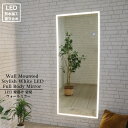 【6003・15060】LED 内装 壁掛け 全身 姿見 ミラー 送料無料 LED ライト 洗面 化粧 メイク 鏡 防水 ウォールミラー インテリア