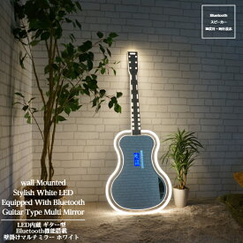 ギター型 LED 壁掛け マルチミラー【6009WH】 送料無料 ウォール ミラー LED ライト Bluetooth 日付 温度 多機能 マルチ インテリア