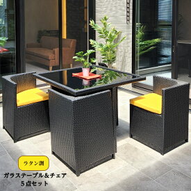 屋外用 テーブル チェア 5点 セット 【A022】 送料無料 4人 掛け ラタン調 ガーデン テーブル チェア 5点セット