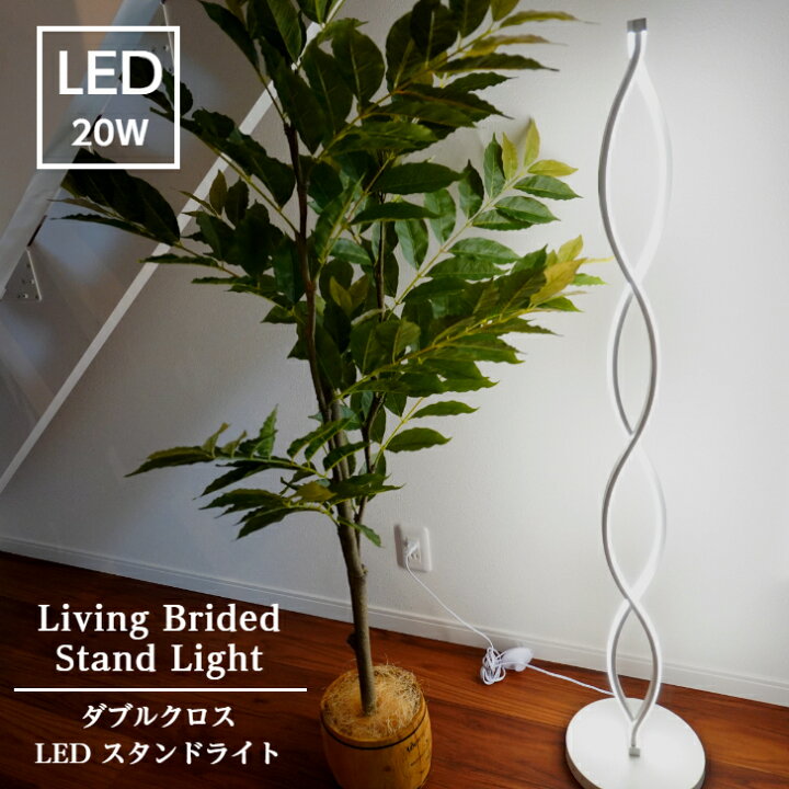 楽天市場】【F1108】ダブル クロス LED スタンド ライト 送料無料 