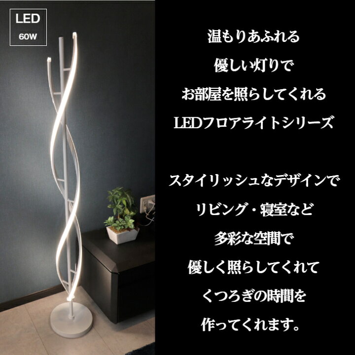 楽天市場】【F1109】ラセン クロス LED スタンド ライト 送料無料 