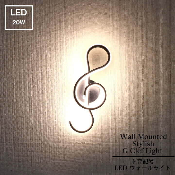 楽天市場】【D02】ト音 記号 LED 壁掛け ライト 送料無料 音楽 フロア 