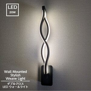 【D05】ダブル クロス LED 壁掛け ライト 送料無料 フロア 間接 照明 インテリア かわいい かっこいい おしゃれ