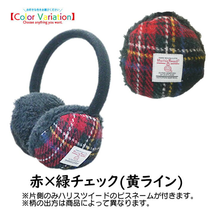 Harris Tweed 婦人耳当て カチューシャタイプ イヤーウォーマー サイズ調整可能 防寒 レディース ハリスツイード WE MART Harris Tweed ハリスツイード チェック柄 イヤーマフラー